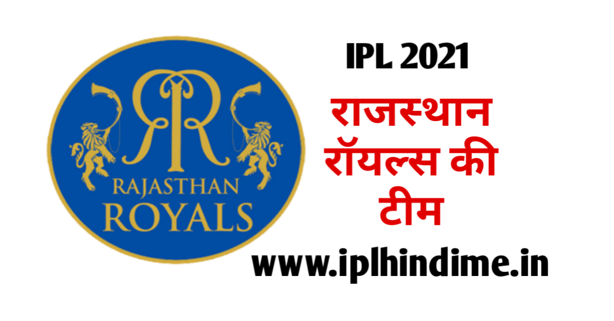 Rajasthan Royals Ki Team