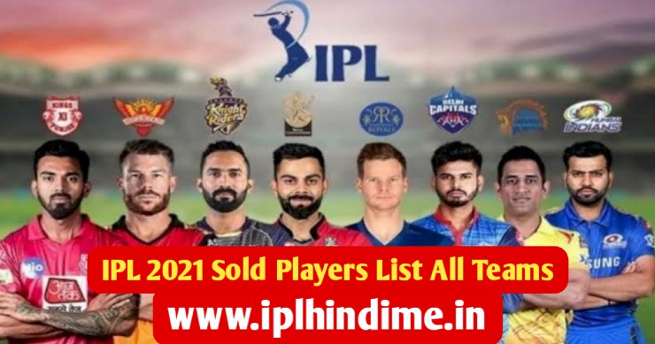 IPL 2021 Auction Sold Players List All Team in Hindi