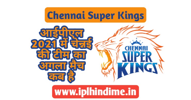 Chennai Super Kings Ka Agla Match Kab Hai 2021