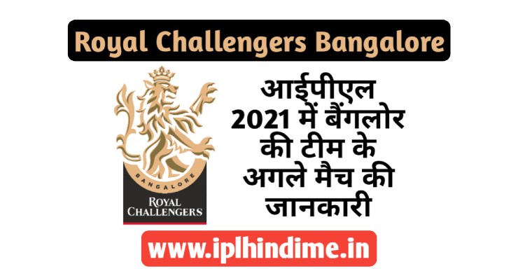 Royal Challengers Bangalore Ka Agla Match Kab Hai 2021