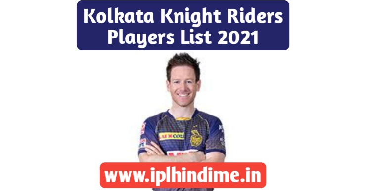 कोलकत्ता नाइट राइडर्स खिलाड़ी लिस्ट 2021 | Kolkata Knight Riders Khilari List 2021