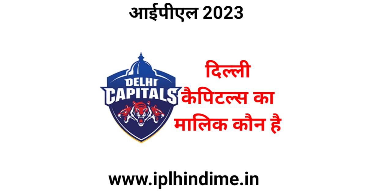 दिल्ली का मालिक कौन हैं 2023 | Delhi Ka Malik Kaun Hai 2023