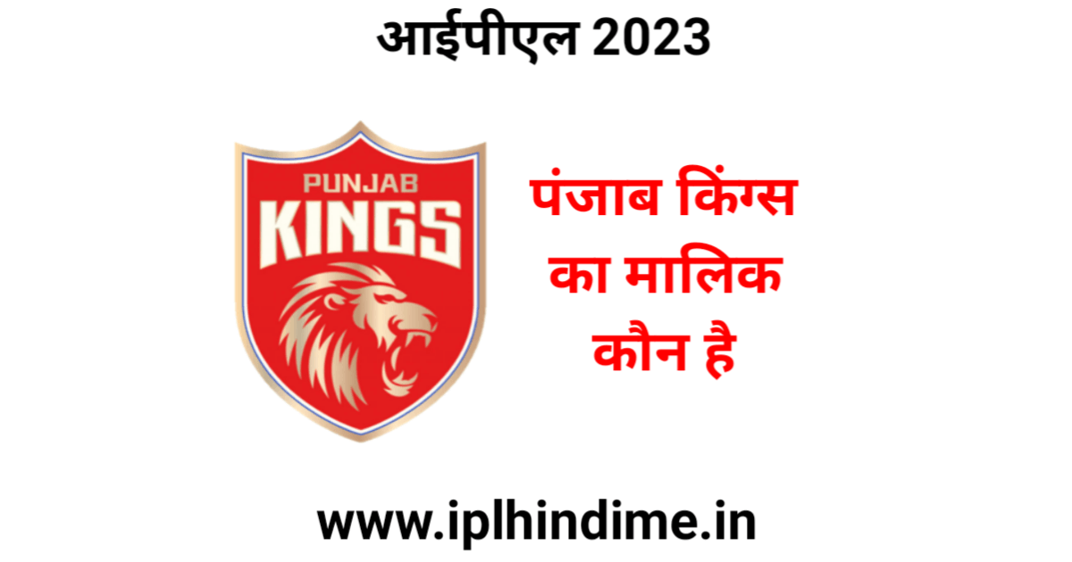 पंजाब का मालिक कौन हैं 2023 | Punjab Ka Malik Kaun Hai 2023